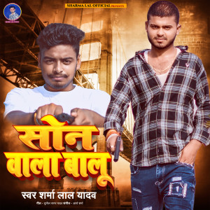 Album Son Wala Balu from Sharma Lal Yadav