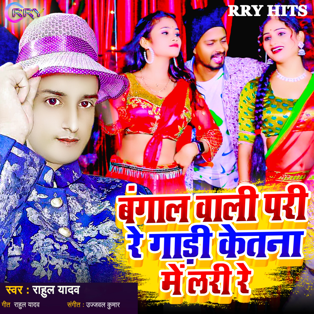 Bangal Wali Pari Re Gadi Ketna Me Ladi Re