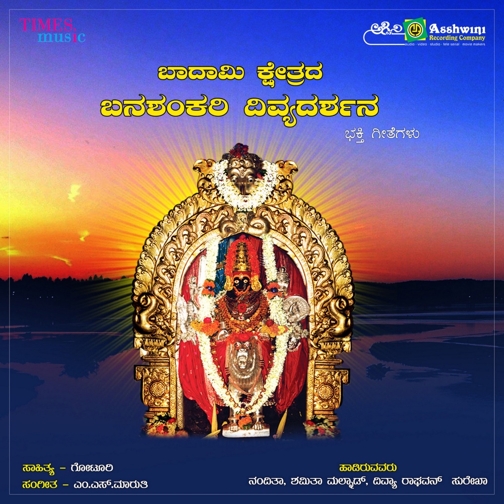Maha Soubhagya Dharini