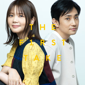 อัลบัม Kimagure Romantic - From THE FIRST TAKE ศิลปิน Ikimono-Gakari