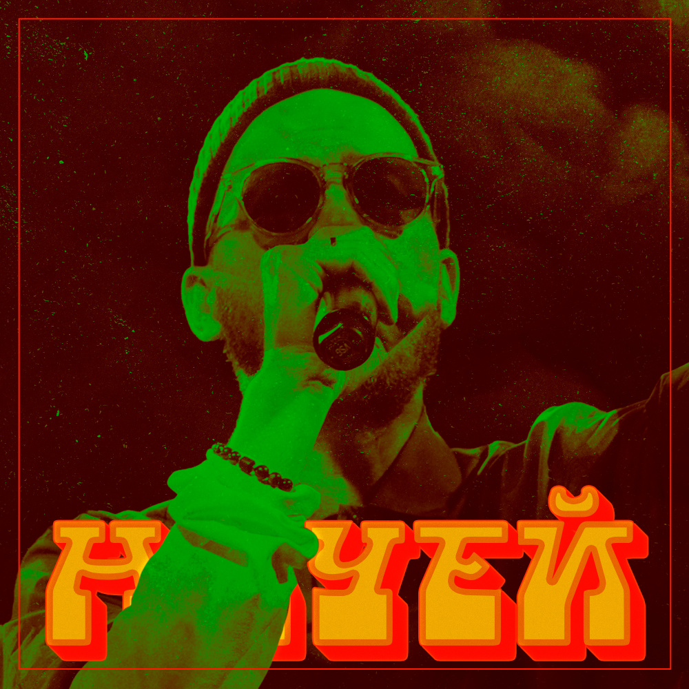 НИЧЕЙ