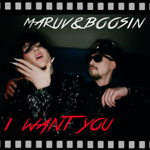 อัลบัม I Want You ศิลปิน BOOSIN