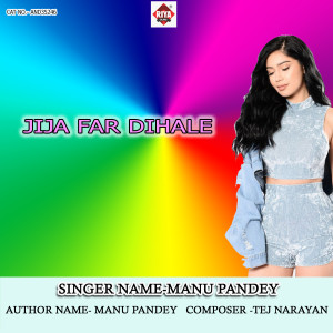 Listen to Jija Far Dihale song with lyrics from Manu Pandey