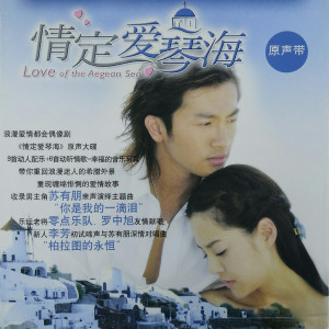 收聽蘇有朋的柏拉圖的永恆歌詞歌曲