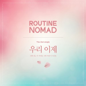 Listen to 우리 이제 song with lyrics from Routine Nomad