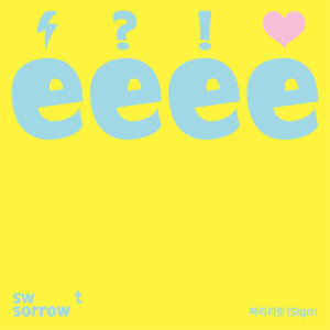 ดาวน์โหลดและฟังเพลง 짜리리릿 (Sign) (Feat. 김이지 of 꽃잠프로젝트) พร้อมเนื้อเพลงจาก Sweet Sorrow