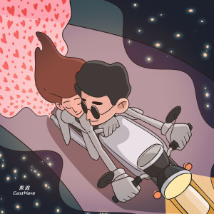 收聽東波的如同每一道星光歌詞歌曲