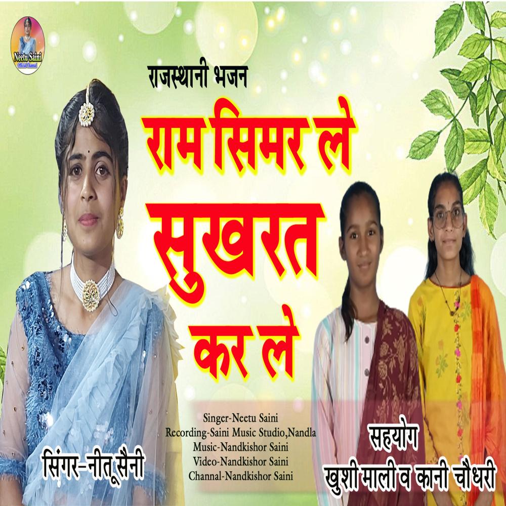PAHLA JAISA PREM