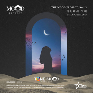 ดาวน์โหลดและฟังเพลง 미안해서 그래 พร้อมเนื้อเพลงจาก 팬시