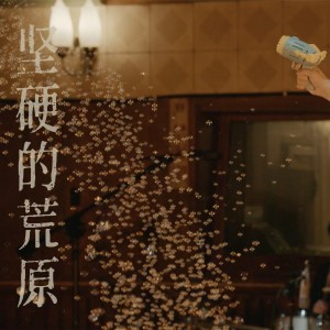 收聽瘋醫的回聲之丘 (Live)歌詞歌曲