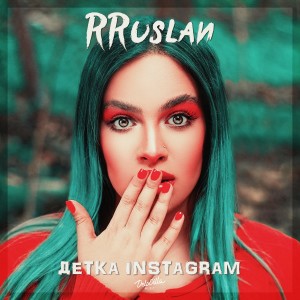 Album Детка Instagram from RRuslan