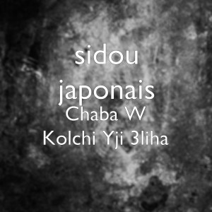 Album Chaba W Kolchi Yji 3liha from Sidou Japonais
