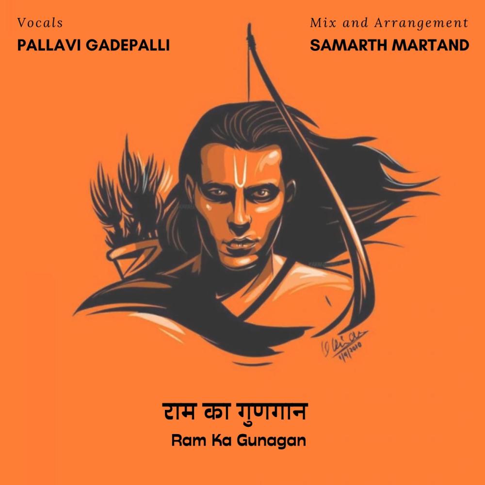 Ram Ka Gunagan