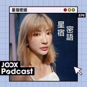 收聽黃樂欣 Chaelia的EP8 - 上升星座等於30歲後性格？謬誤大拆解歌詞歌曲