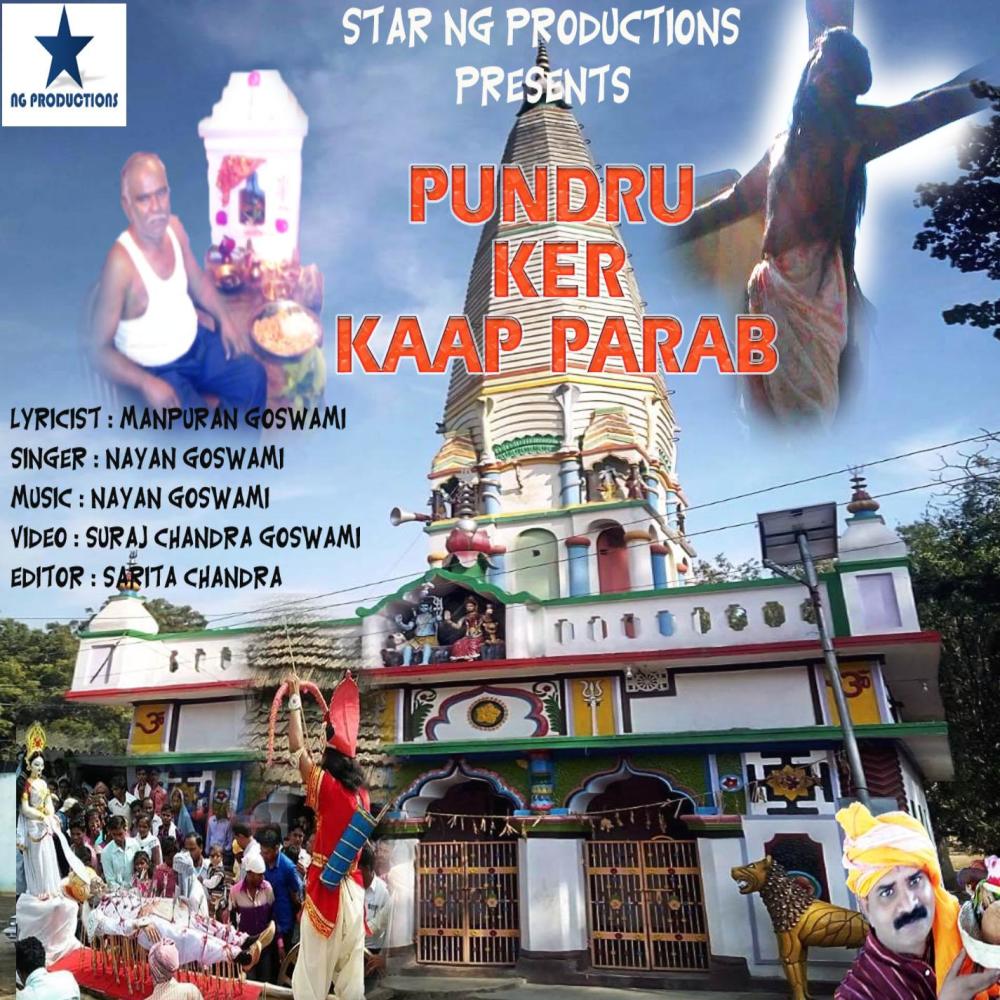 Pundru Ker Kaap Parab