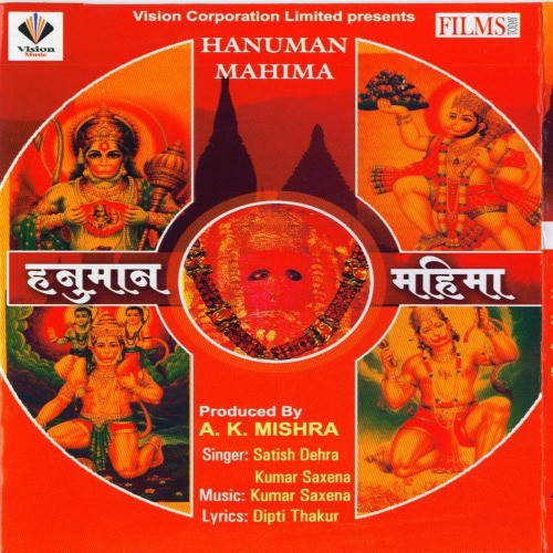 Hanuman Ashthak (Original)