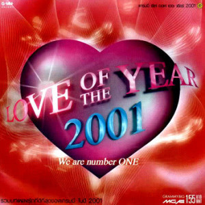 อัลบัม Love Of The Year 2001 ศิลปิน ซาซ่า