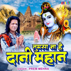 Prem Mehra的专辑Tumsa Na Hai Dani Mahan