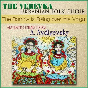 ดาวน์โหลดและฟังเพลง New Year Song พร้อมเนื้อเพลงจาก The Verevka Ukranian Folk Choir