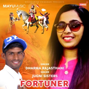 Listen to Fortuner song with lyrics from Dharma Rajasthani
