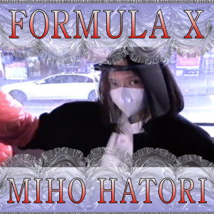Miho Hatori的專輯Formula X