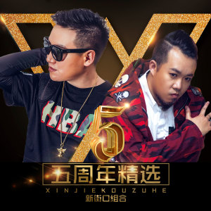 Listen to 暗恋过 结局呢 song with lyrics from 新街口组合