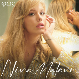 ดาวน์โหลดและฟังเพลง To Noima Tis Zois พร้อมเนื้อเพลงจาก Nina Mazani