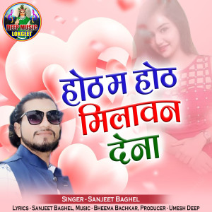 Listen to Hoth Ma Hoth Milawan Dena song with lyrics from Sanjeet Baghel