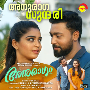Listen to Anuraga Sundhari (From "Anuragam") song with lyrics from Kapil Kapilan