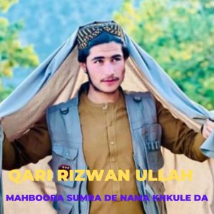Album Mahbooba Sumra De Nama Khkule Da from 