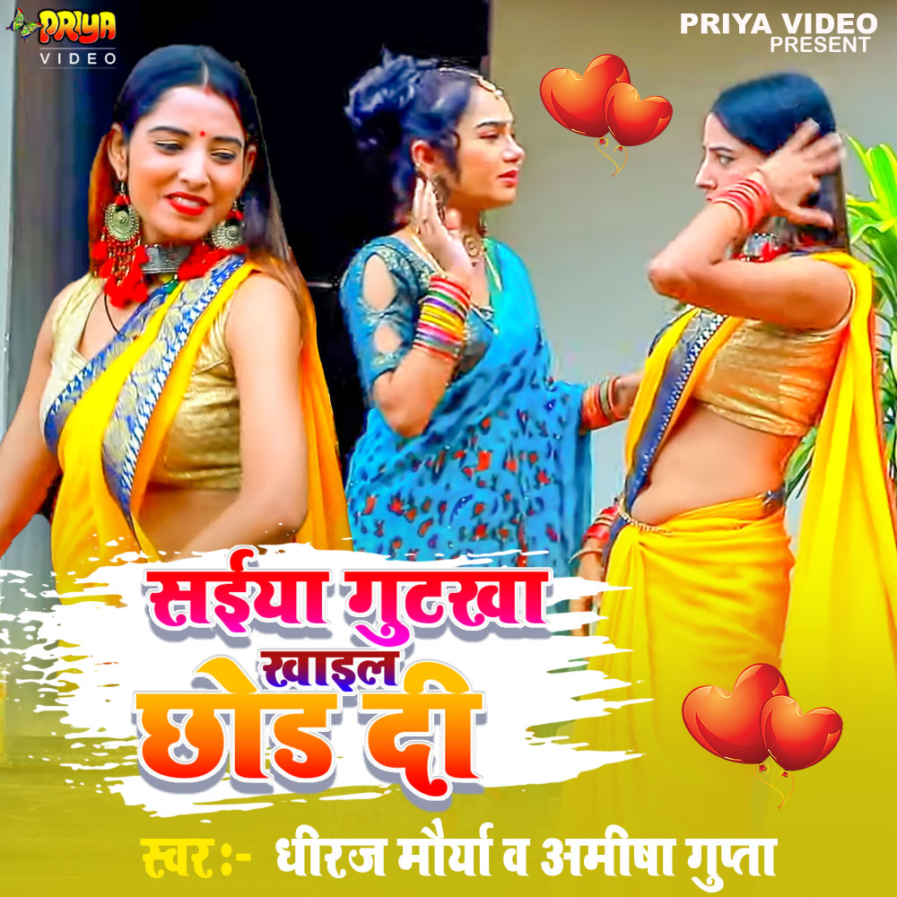 Saiya Gutkha Khail Chode De (Originals)