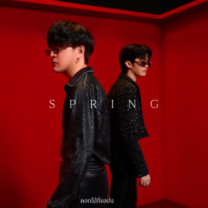 Album ดอกไม้ที่รอฝน (spring) from Non Thanon