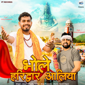 Listen to Bhole Haridwar Aa Liya song with lyrics from Anuj Prajapati