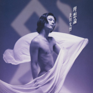 ดาวน์โหลดและฟังเพลง Snow Kiss พร้อมเนื้อเพลงจาก 及川光博