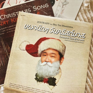Zentrady的專輯เหงานิดๆ วันคริสต์มาส (Lonesome Day of the year) (Warm blanket and Mulled Wine)