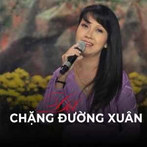 ดาวน์โหลดและฟังเพลง Về thăm Bến Dược Củ Chi พร้อมเนื้อเพลงจาก Minh Vuong