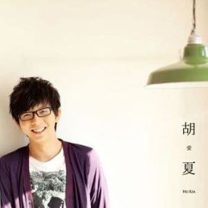 ดาวน์โหลดและฟังเพลง 爱 都是对的 พร้อมเนื้อเพลงจาก Fox Hu