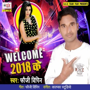 收聽Fauji Vipin的Welcome 2018 Ke歌詞歌曲