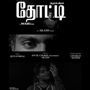 Listen to Thotti song with lyrics from Manusha