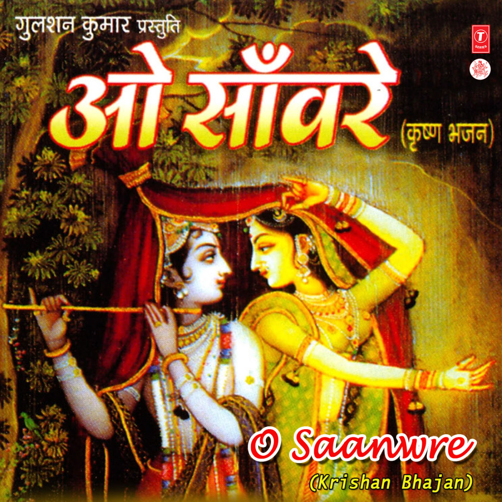 Tu Hi Girdhar