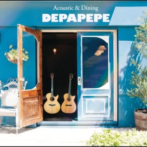 อัลบัม Acoustic & Dining ศิลปิน Depapepe