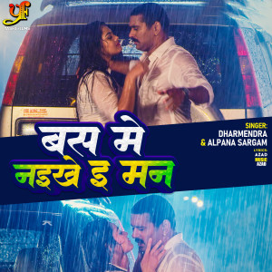 Album Bas Me Naikhe E Man from 