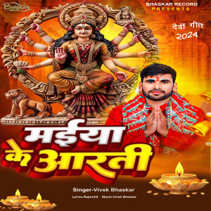 Album Maiya Ke Aarati from Vivek Bhaskar