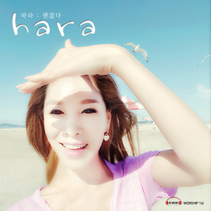 Listen to Never Mind song with lyrics from Hara