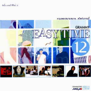 ดาวน์โหลดและฟังเพลง หวาดระแวง พร้อมเนื้อเพลงจาก Monkey Act
