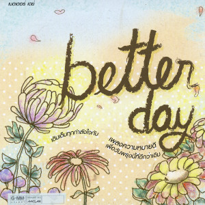 ดาวน์โหลดและฟังเพลง Brighter Day Feat. Golf Pichaya พร้อมเนื้อเพลงจาก KLEAR