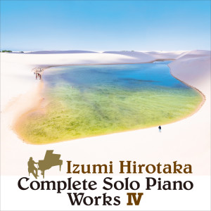 和泉宏隆的专辑Complete Solo Piano Works Ⅳ