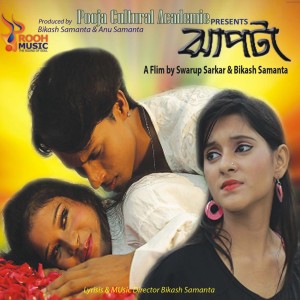 Listen to Kichu Gaan Chilo song with lyrics from Kumar Sanu