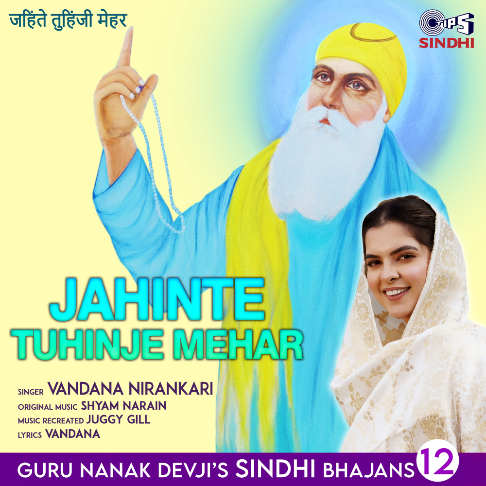 Jahinte Tuhinji Mehar