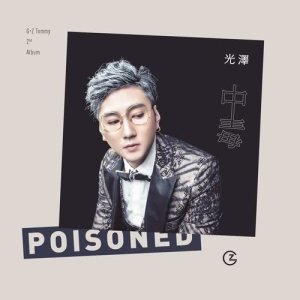 Listen to 想妳了 song with lyrics from 光泽